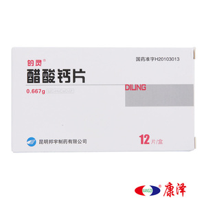 醋酸钙片