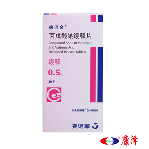 德巴金丙戊酸钠缓释片
