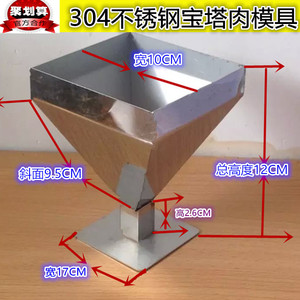 宝塔扣肉模具 宝塔模具 宝塔扣肉模具 宝塔肉工具 宝塔扣肉模