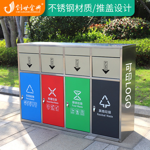四分类垃圾桶不锈钢连体户外带盖果皮箱分类大容量车站校园防臭