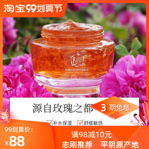志刚家颂玫瑰花瓣面膜膏涂抹补水保湿提亮肤色修护山东平阴rose颂