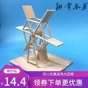 圆木棒木棍立体构成材料diy风车制作模型耗材雪糕棒s5xhst0v2t