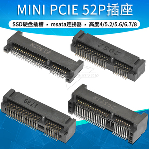 MINI PCIE 52P插座 硬盘SSD插槽卡座接插件 msata连接器