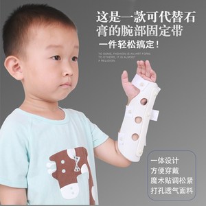 幼儿童手臂骨折固定前臂手腕桡尺骨胳膊扭伤支具代替石膏护具夹板