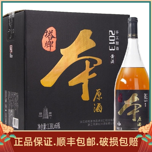 【塔牌手工黄酒】塔牌手工黄酒品牌,价格 - 阿里巴巴