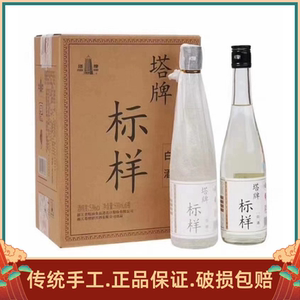 塔牌标样原浆53度高档纯粮酒500ml*6瓶整箱装