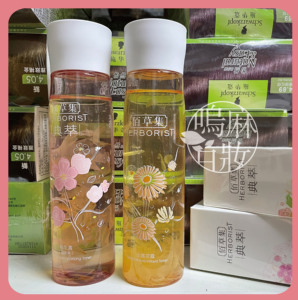 佰草集金盏花露桃花露200ml 保湿舒缓敏感修护屏障 爽肤水化妆水