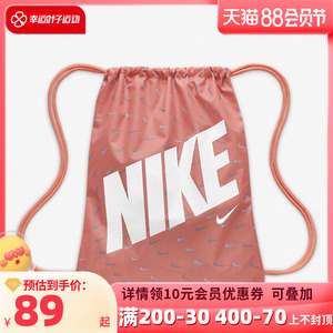 nike耐克抽绳包男女健身粉色收纳包夏季新款运动包双肩背包dm1885