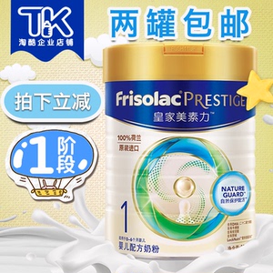 皇家美素佳儿1段800
