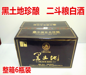 黑土地二斗粮酒 东北黑龙江特产珍酿粮食酒 450ml 38度 6瓶装