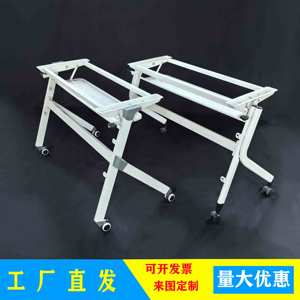 折叠桌架培训桌脚会议桌组合桌腿支架课桌办公桌架桌脚可拼接带轮