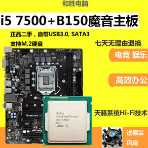 biostar/映泰 hi-fi b150s5 i5 6500 7500 7400 g3900 g4560套装