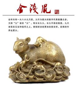 纯铜金钱九鼠十二生肖风水摆件 福袋鼠招财铜老鼠九鼠运财摆件
