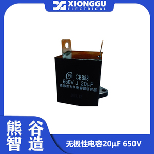 成都 熊谷 电焊机 配件 无极性电容CBB88-650V-J-20μf 20UF/650V