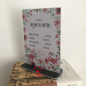 设计定做美甲美睫宣传会员充值桌牌spa美容价格表台牌价目表台卡