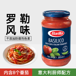 Barilla百味来意大利面酱400g 罗勒风味意粉酱番茄酱意面酱专用酱