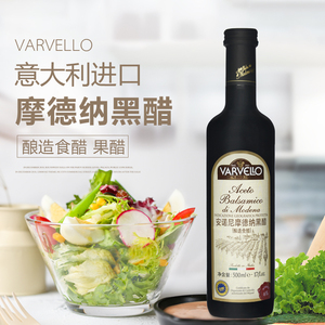 安诺尼摩德纳黑醋500ml 意大利进口家用葡萄酒酿造沙拉寿司醋食用