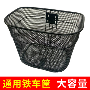 自行车蓝自行车车筐折叠山地车车篮子车篓子前车筐买菜用普通车筐