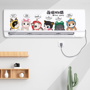 挂式立式空调贴贴纸贴画翻新贴创意装饰个性卡通可爱卧室墙面墙贴