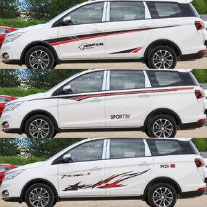 适用于宝骏730车贴腰线拉花改装贴纸730专用车身彩条创意装饰贴花