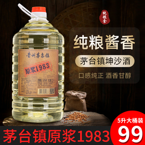 贵州酱香型白酒原浆1983纯粮食53度捆沙酿造5L大桶装泡药口粮老酒