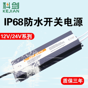 220伏转12V24V室外防水开关电源30W50W60W100W200W400W直流变压器