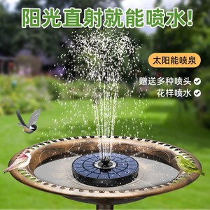 太阳能喷泉自动漂浮鱼缸循环增氧户外庭院花园小水泵景观假山喷水