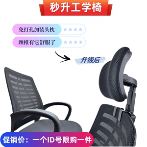 简易加装办公电脑椅头靠头枕靠枕免打孔高矮可调