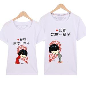 夏季情侣装短袖t恤男女版大码潮半袖一辈子爱心圆领衣服520