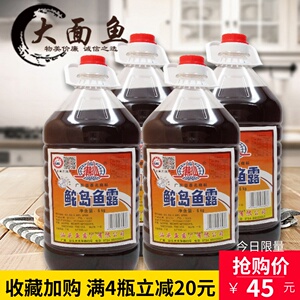 潮汕特产鮀岛鱼露6kg餐饮大桶12斤初汤蒸鱼煮汤砂锅粥调味品包邮