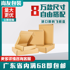 KK特硬三层白色飞机盒 180*180*30正方形包装盒CD面膜光盘打包盒
