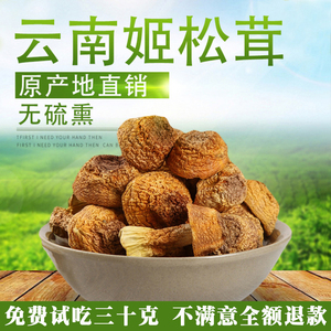 特级云南姬松茸干货250g 野生松茸菇巴西蘑菇新鲜干货特产非500g