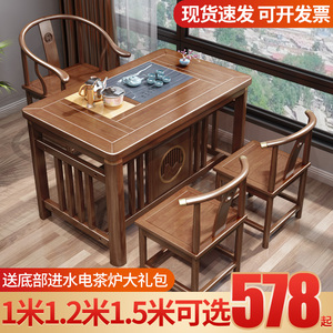 茶桌椅组合实木新中式阳台家用小茶台办公室功夫茶几茶具套装一体