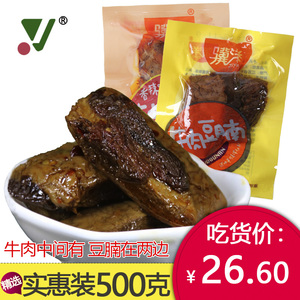 骥洋牛肉豆腩500g/2斤手撕牛肉豆脯牛肉干卤味豆干休闲零食品包邮