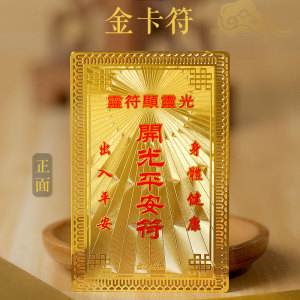 开光平安符金榜题名符护身符平安福小布袋随身镇宅符辟邪符小福袋