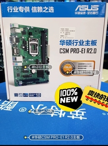 华硕CSM PRO-E1 R2.0主板1151针支持i38100i58500i787009900kcpu