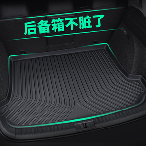TPE汽车后备箱垫全包围尾箱垫子专车专用2023新款内饰装饰防脏垫@