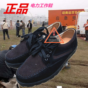 正品登冠牌电工鞋轻便真皮休闲劳保鞋安全鞋国电专用鞋6kv防电鞋