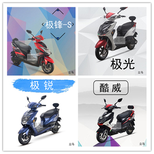 立马电动车防晒坐垫套极锋-s极光极锐酷威防晒透气座套防晒套
