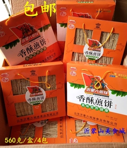 包邮山东沂蒙山特产沂蒙六姐妹香酥煎饼 花生味 礼盒装560g/盒