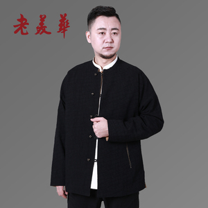 老美华男装外套中式唐装汉服华服爸爸装盘扣棉麻上衣宽松显瘦