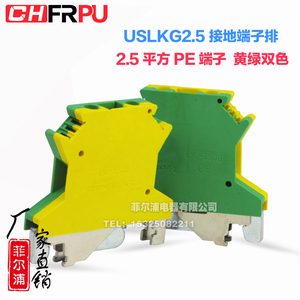 厂家UK双色电压黄绿接地端子USLKG2.5接线端子排UK2.5B接地 2.5MM