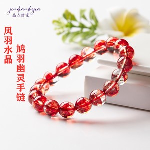 天然凤羽晶手链老矿红胶花火凤凰鸠羽幽灵单圈手串水晶饰品女款