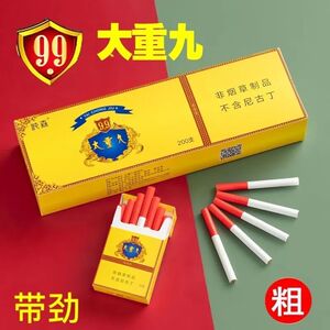 99大重九大云烟云粗支烟草专卖烟香烟真烟口感软硬盒牌整条装正品