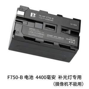 沣标F770 LED摄影灯摄像灯锂电池 NP-F750新闻补光灯监视器4400ma