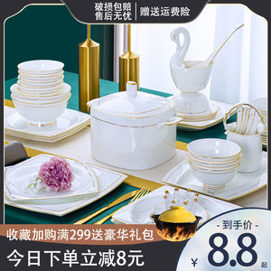 自由搭配景德镇陶瓷家用中式简约金边轻奢高档碗盘碟勺筷组合餐具
