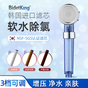 BidetKing韩国过滤净水花洒滤芯软水除氯亲肤淋浴增压喷头莲蓬头