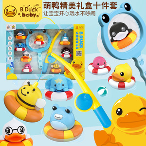 B.duck小黄鸭幼儿沐浴室洗澡捞捞乐网兜钓鱼喷水儿童戏水益智玩具