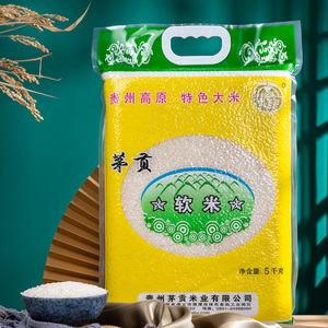 茅贡米