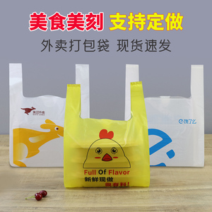 美团外卖打包袋炸鸡餐饮塑料快餐袋定做饿了么一次性打包袋子